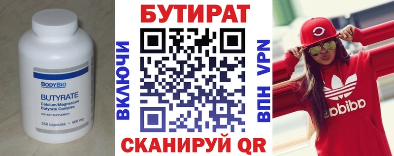 Бутират оксана  Реж 
