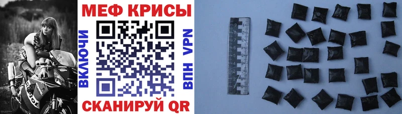 МЕФ мука Реж